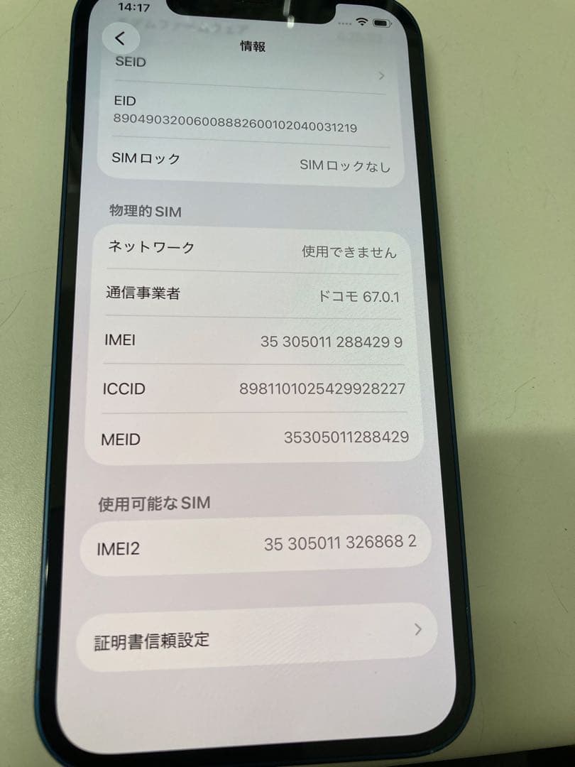 iPhone 12 128GB ブルー　SIMフリー　K2019