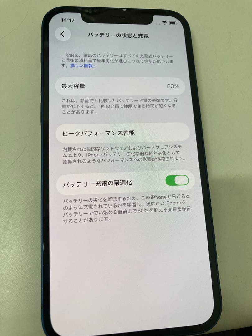 iPhone 12 128GB ブルー　SIMフリー　K2019