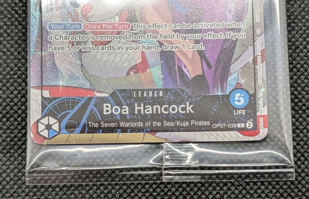 ワンピカ PSA マガジン 限定 ボア・ハンコック 未開封 リーダー