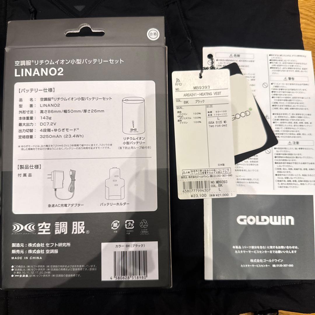 エリア241-ヒーティングベスト