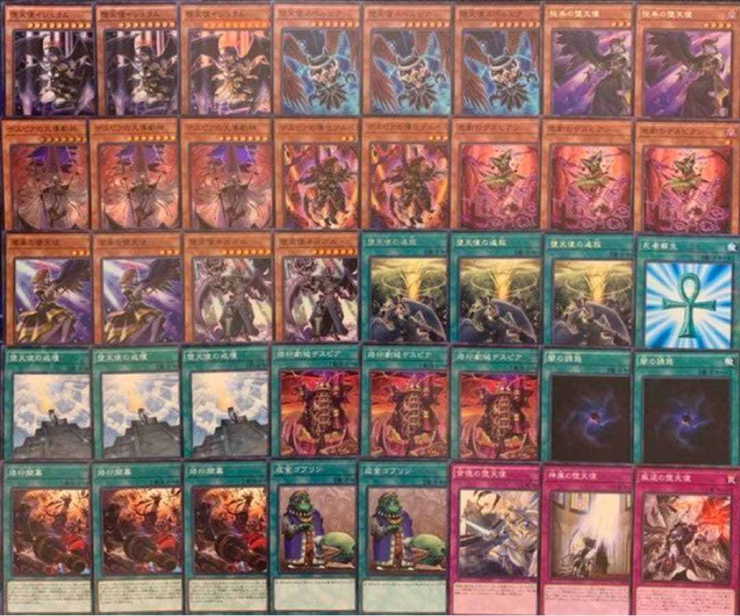 まとめ買い機能大歓迎！！デスピア堕天使　本格構築