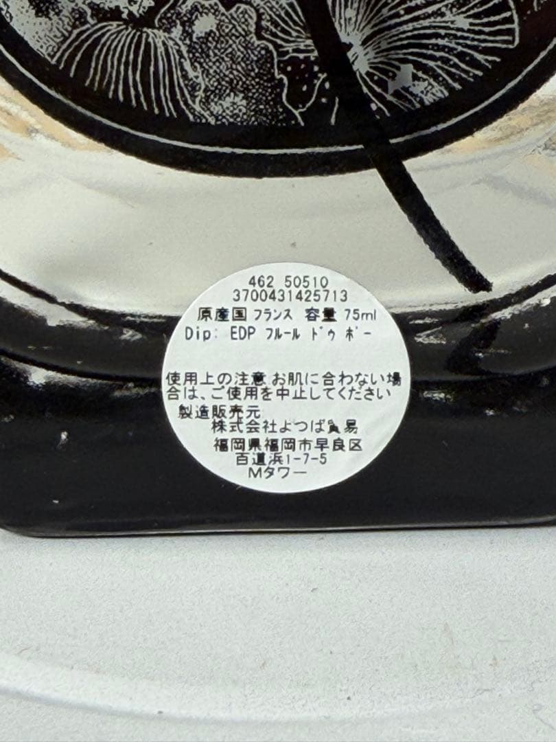 ディプティック フルールドゥポー 75ml オードパルファム 残量9割 箱あり