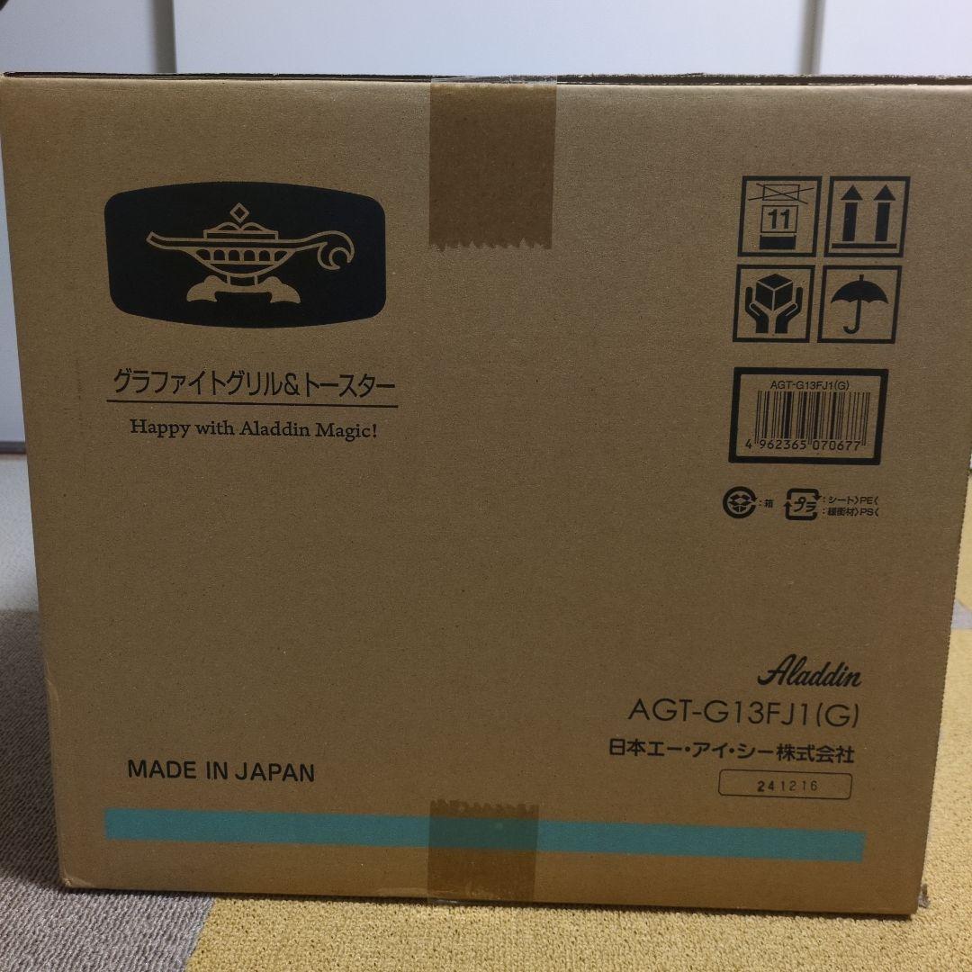 アラジン グラファイト グリル＆トースター AGT-G13FJ1(G) 未開封