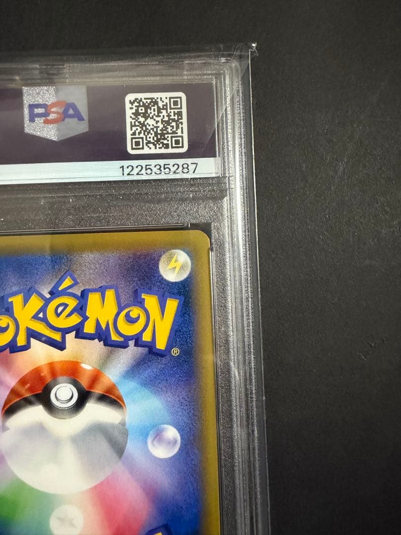 ミュウツーEX SR psa10 CP6 20th Anniversary