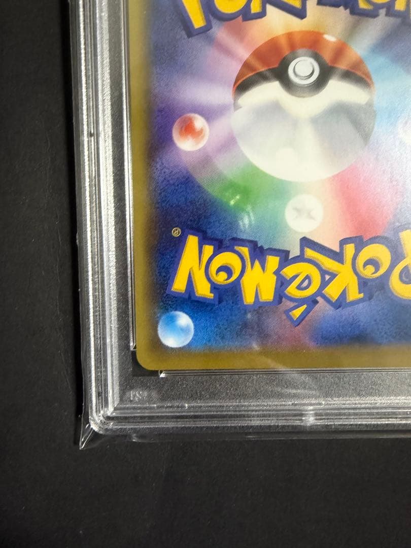 ミュウツーEX SR psa10 CP6 20th Anniversary