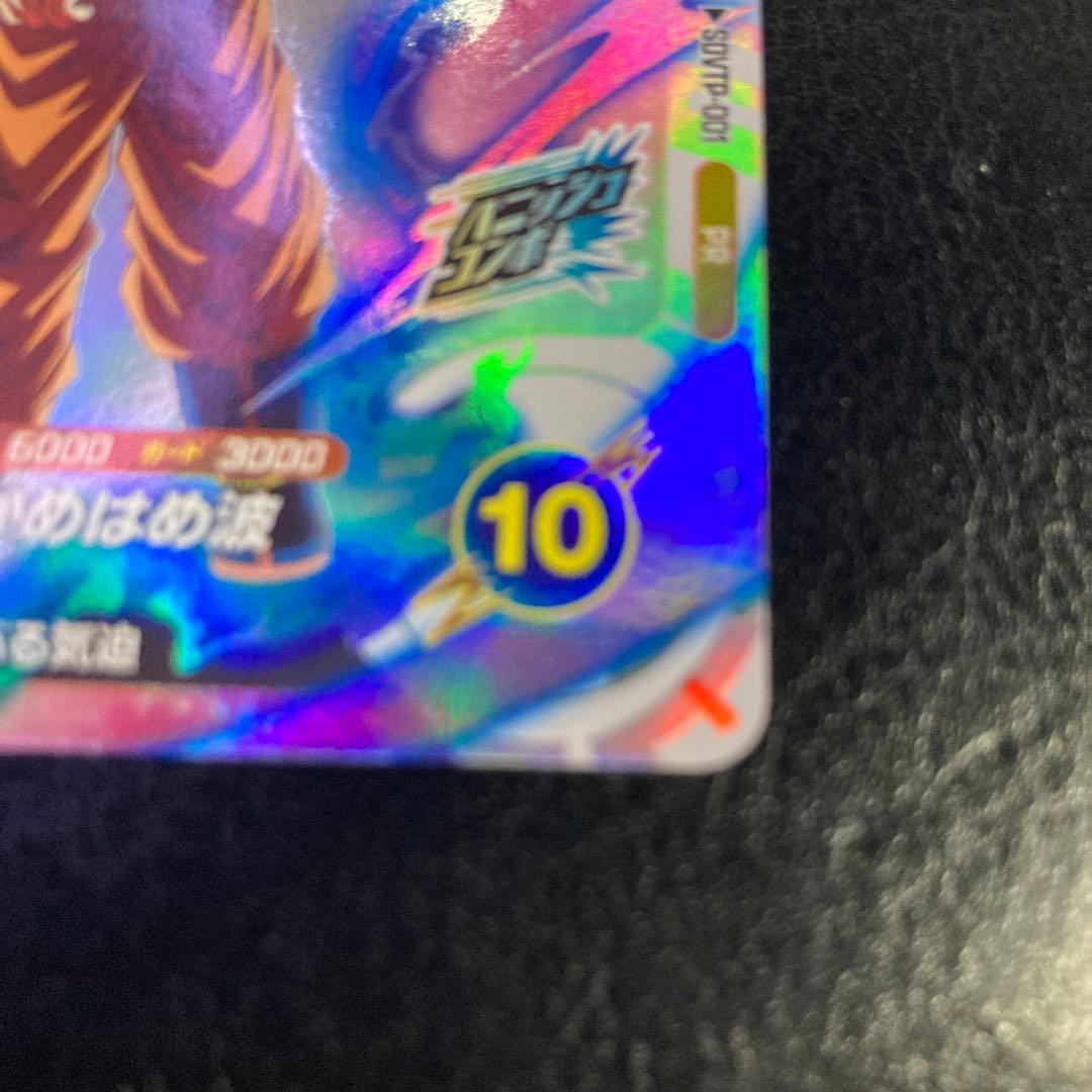 スーパードラコンボールダイバーズ SDVTP-001孫悟空 大会プロモ