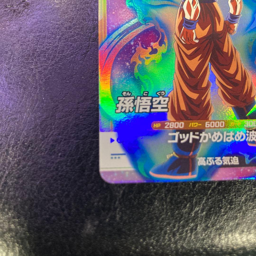 スーパードラコンボールダイバーズ SDVTP-001孫悟空 大会プロモ