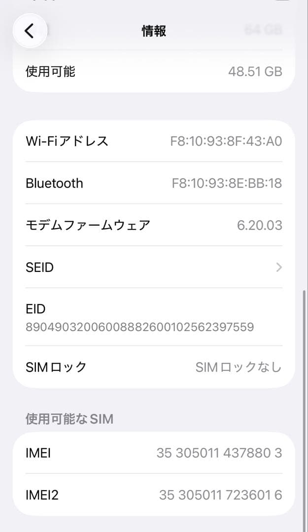 iPhone12 64GB バッテリー100% ブラック