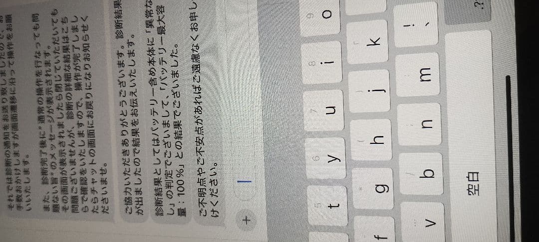 Apple iPad 10世代　64GB　Wifi