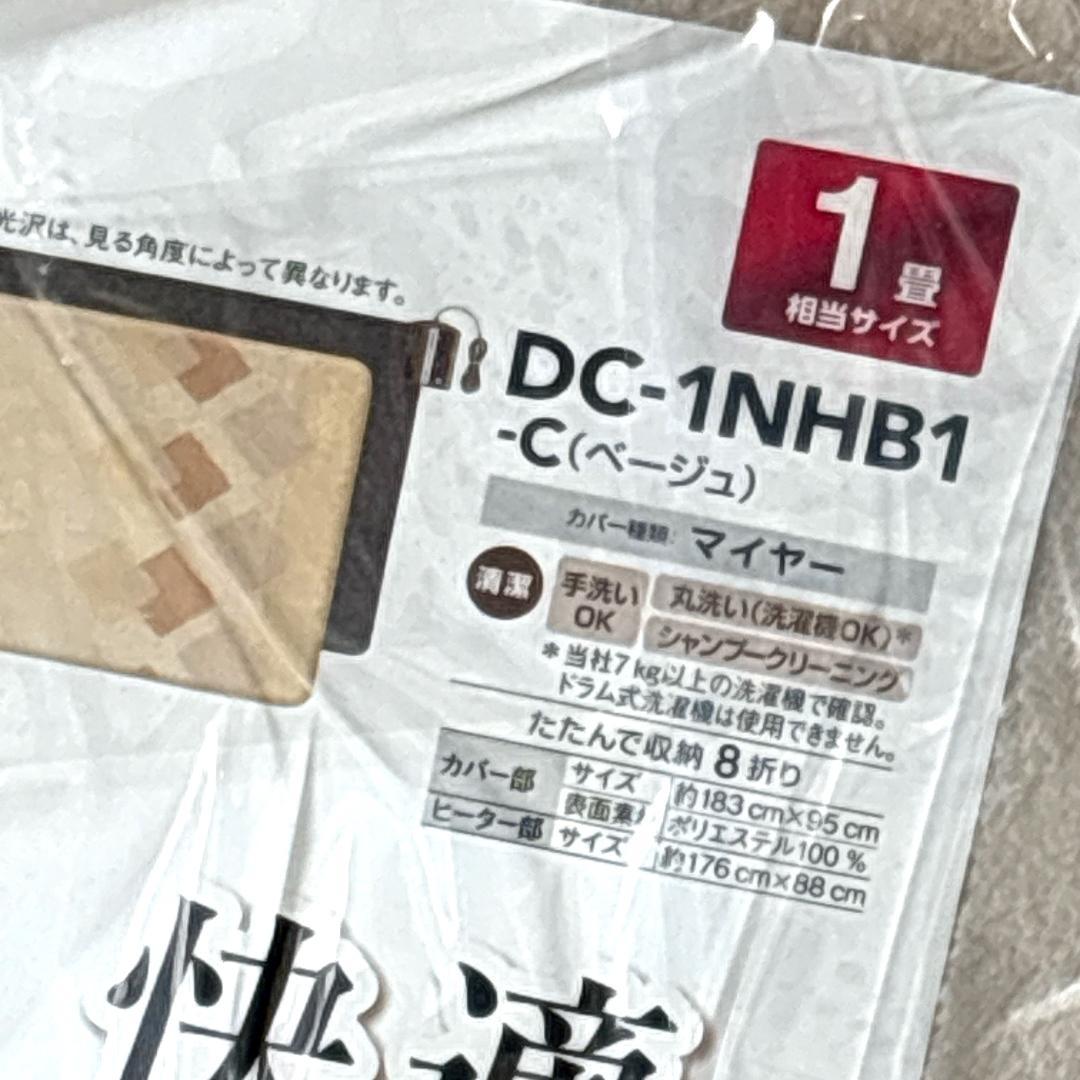 Panasonic パナソニック DC-1NHB1 [新品・未使用品]