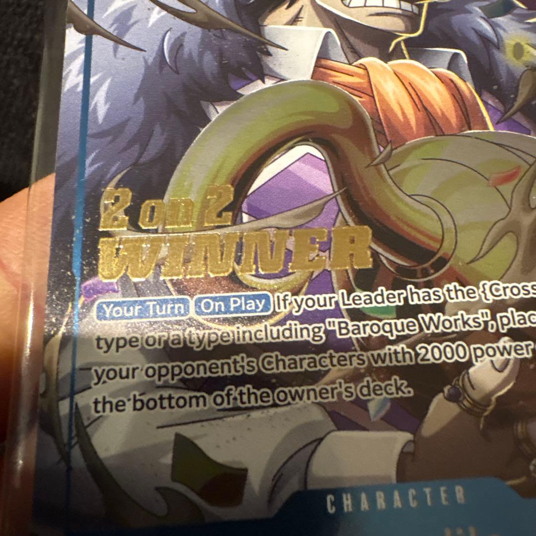 英語版ワンピースカード　クロコダイル　新品未開封winner Crocodile