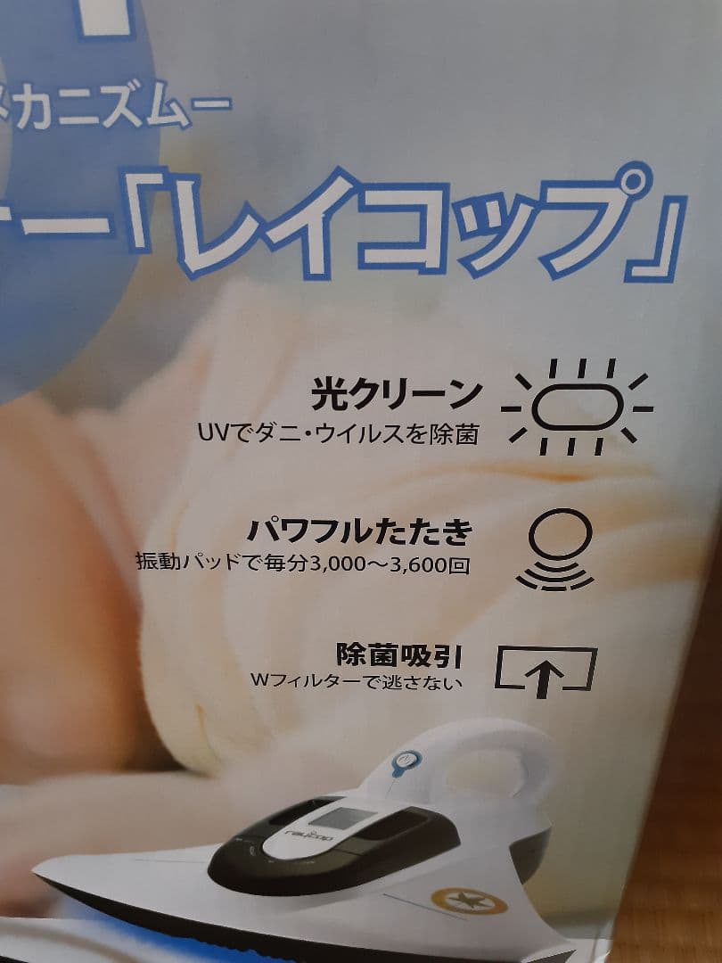 掃除機・クリーナー RAYCOP BK-200JPR