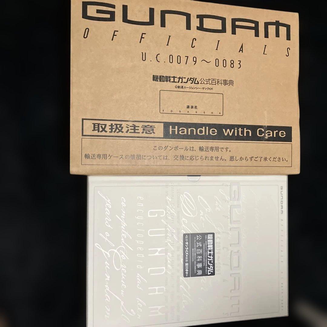 機動戦士ガンダム公式百科事典＆コレクターBOX