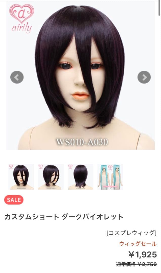 たいやき2様 ご相談ページ