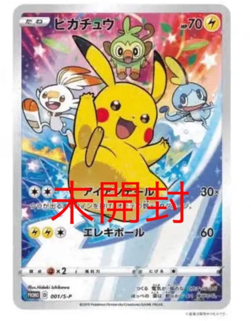ポケモンカード セブン ピカチュウ ポケカ プロモ