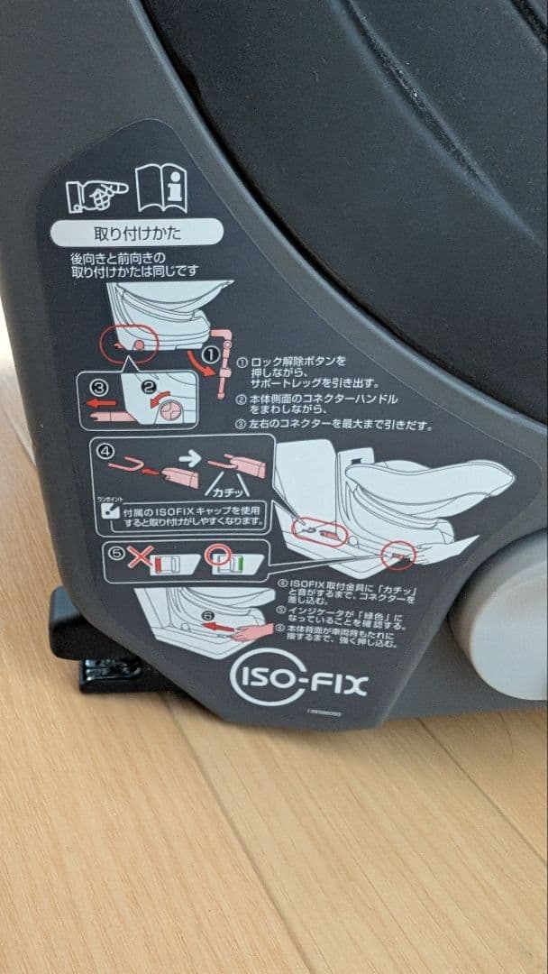 Combi CG-UIG 車用チャイルドシート 0-18kg