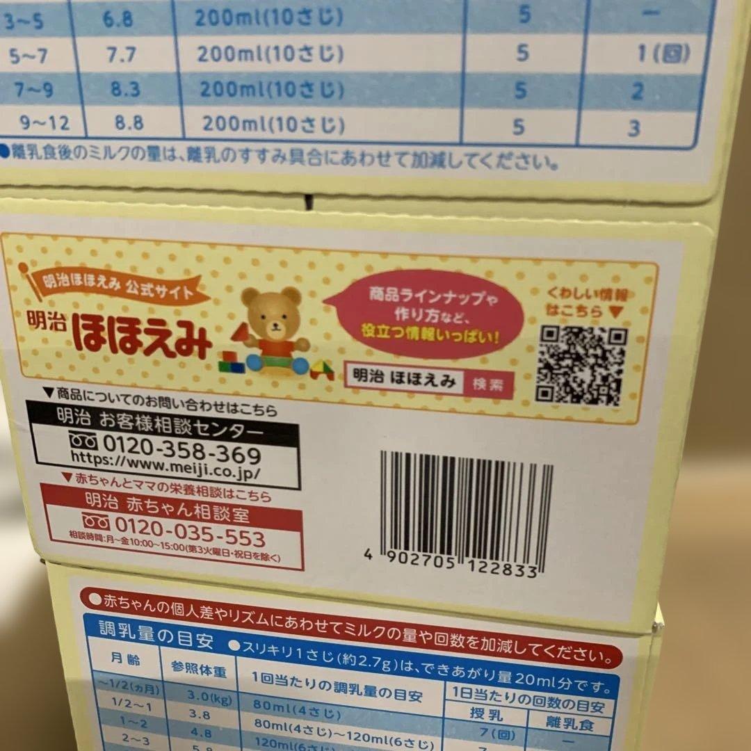 まとめ買いでお値引き可能　明治ほほえみ 800g 粉末 800g×6缶