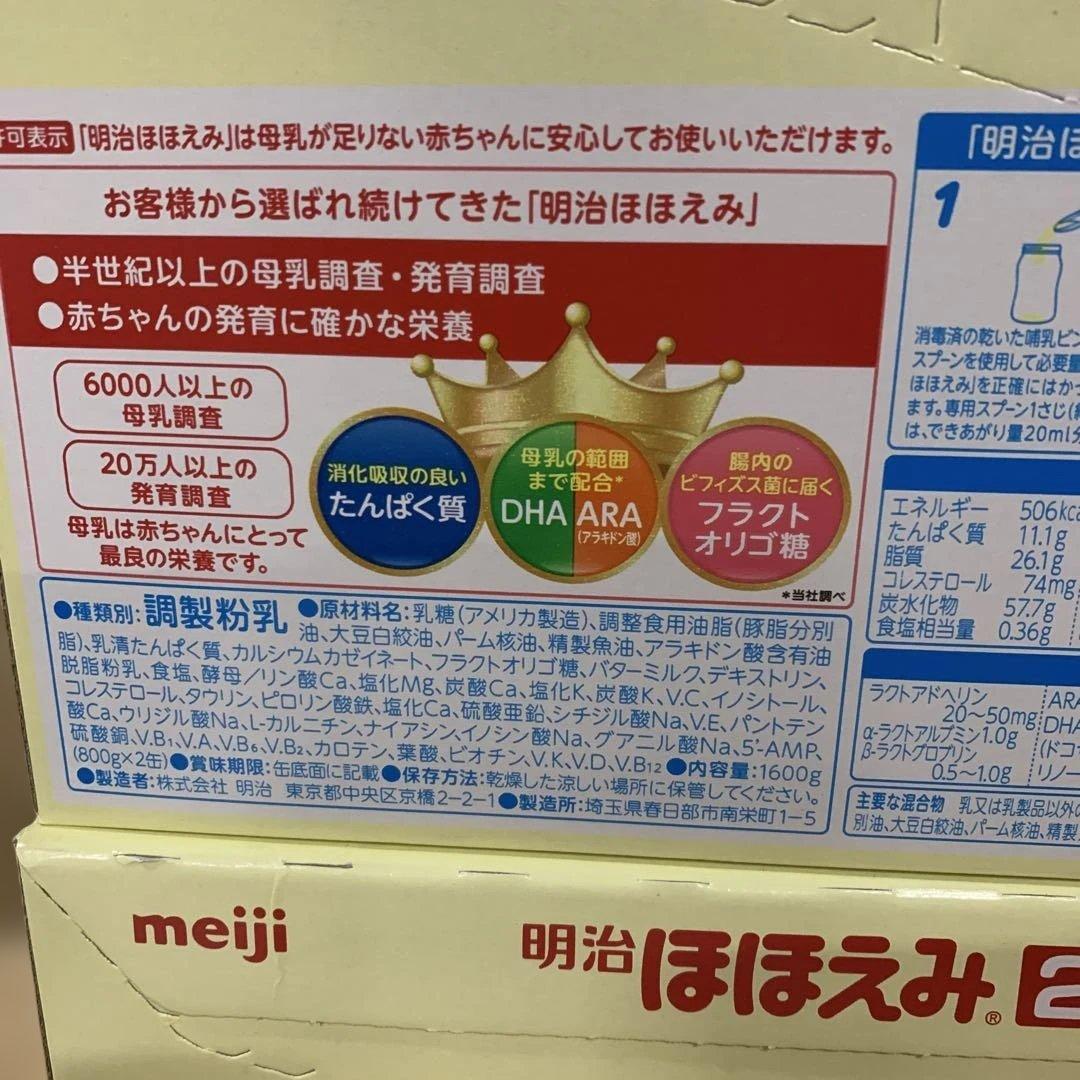 まとめ買いでお値引き可能　明治ほほえみ 800g 粉末 800g×6缶