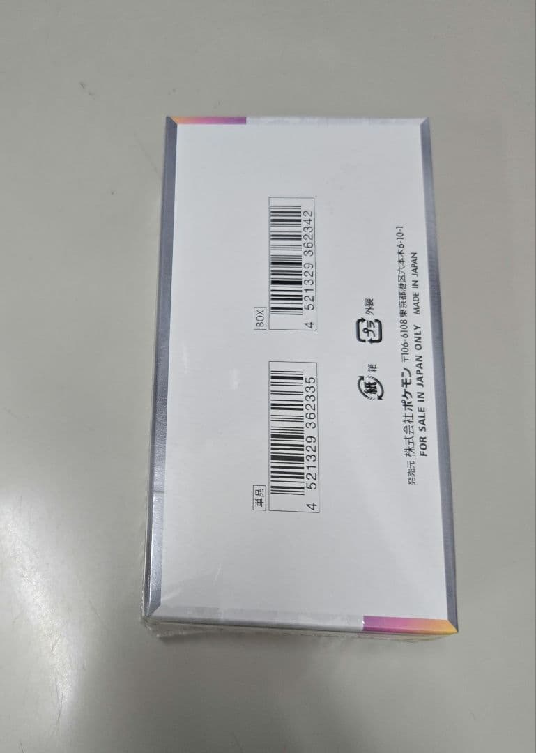 ポケモンカード　テラスタルフェスex　１BOX　未開封　シュリンク付き