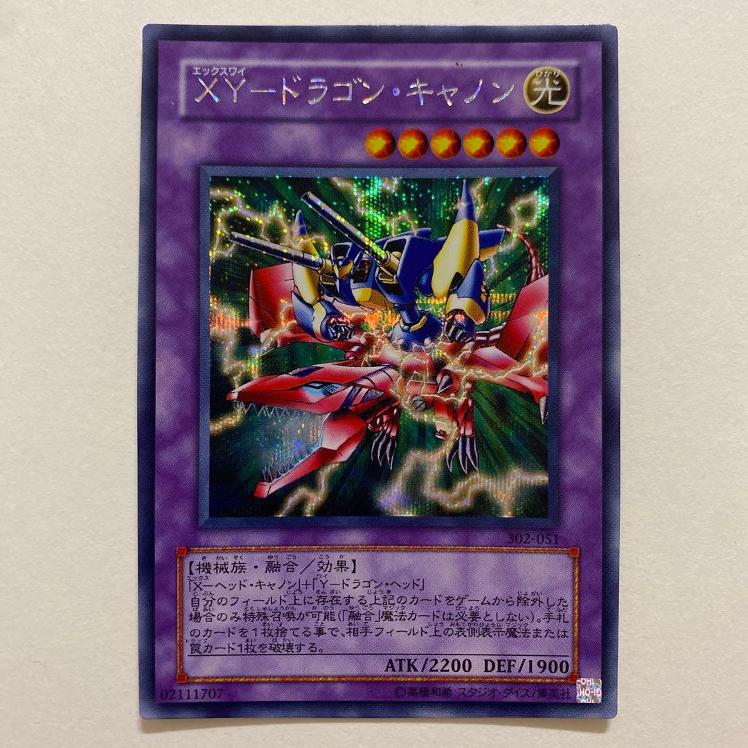 遊戯王　XYZドラゴン・キャノン