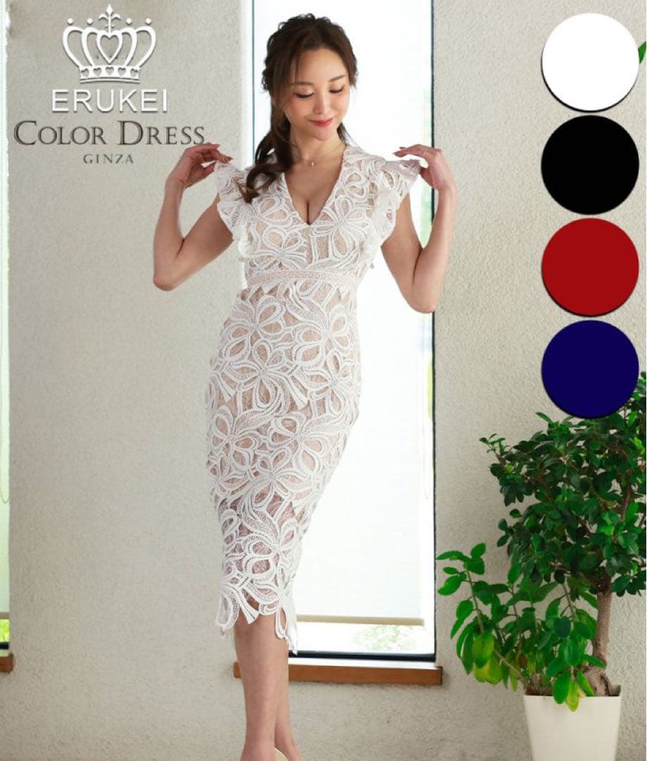 【エルケイ】ホワイトレースタイトドレス フリル袖