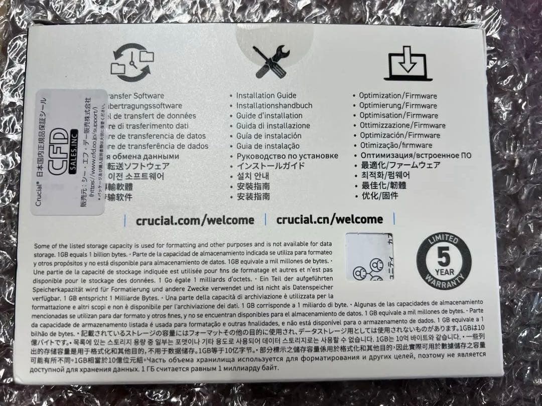 内蔵型SSD Crucial P3 Plus 1TB PCIe 4.0 NVMe