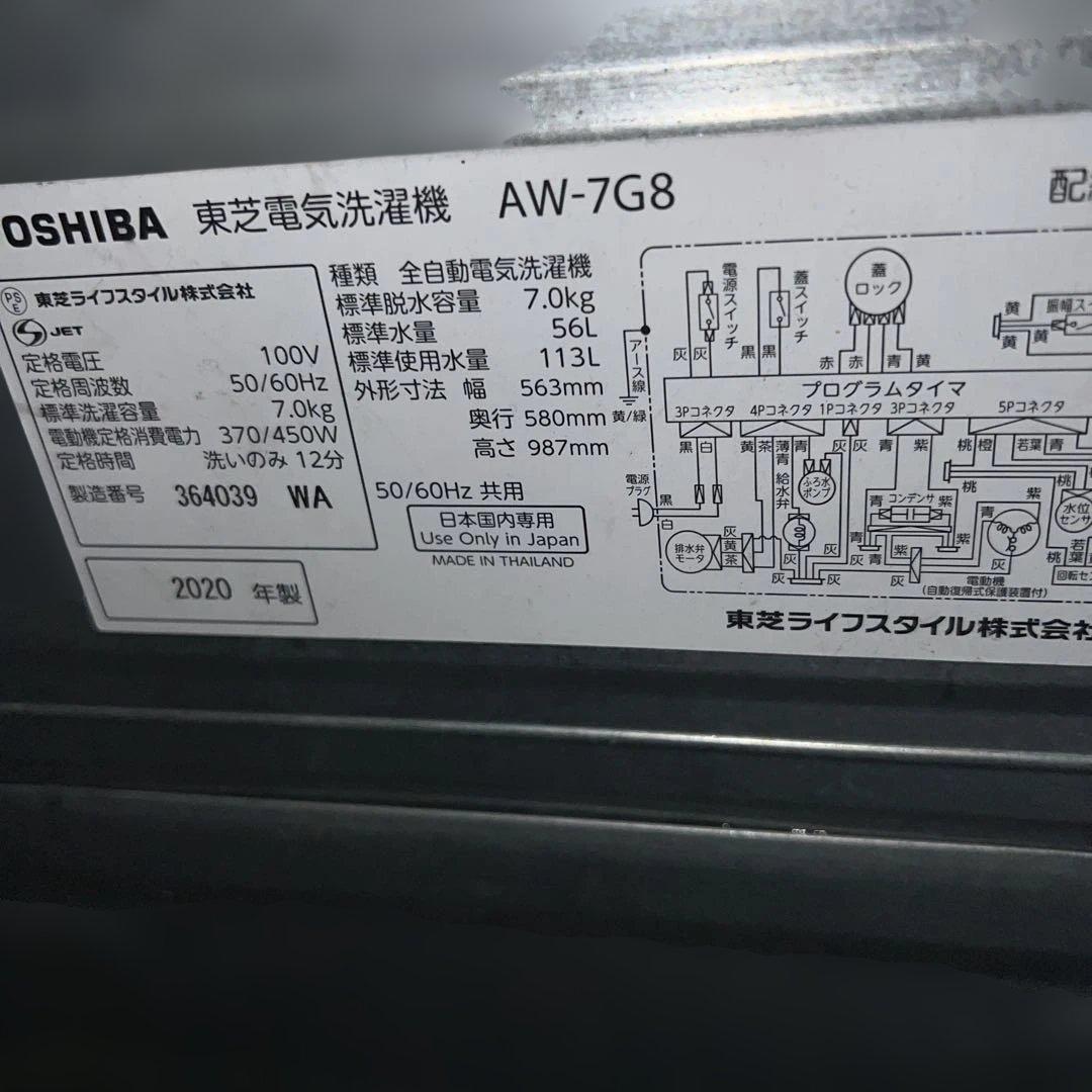 ⭐︎激安3点セット/冷蔵庫/洗濯機/TOSHIBA/IRIS OHYAMA