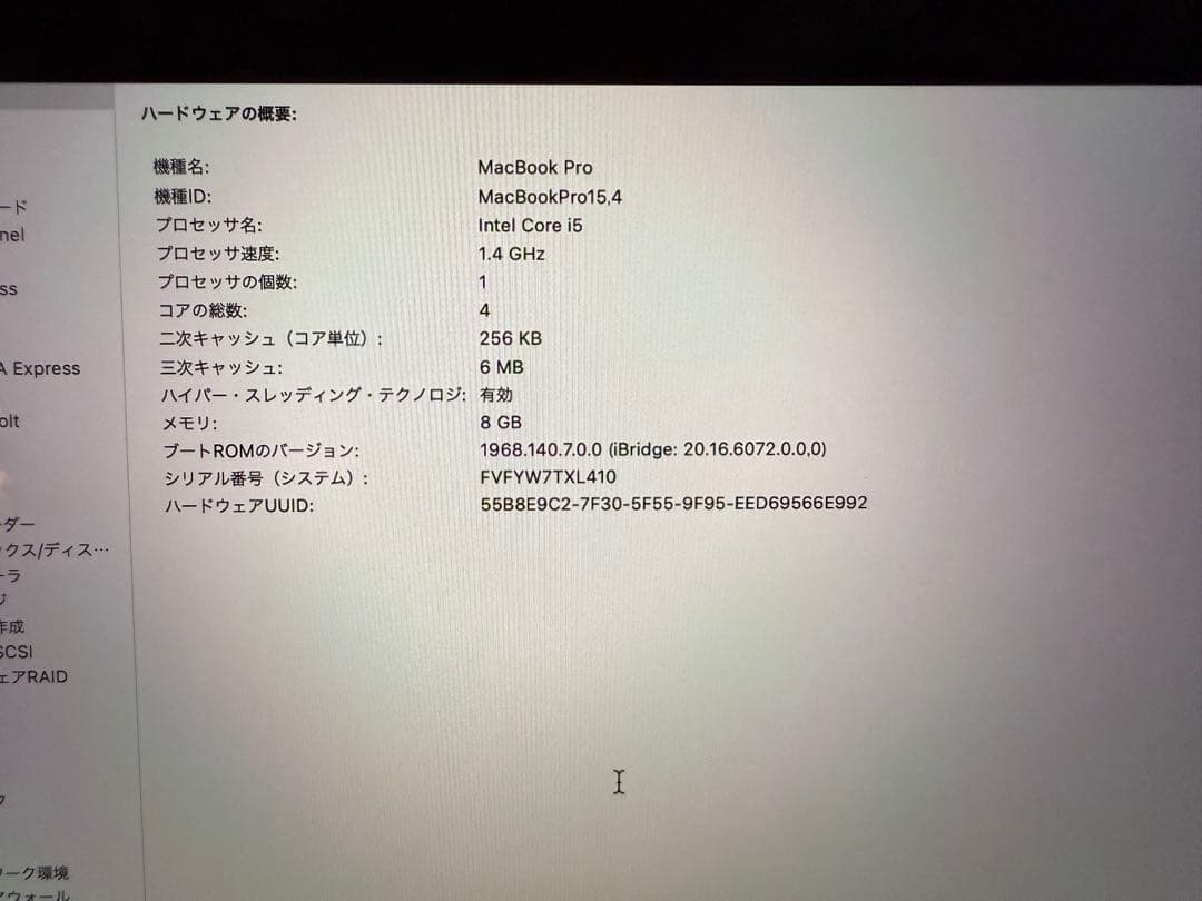 Apple MacBook Pro スペースグレー 本体 充電器付き