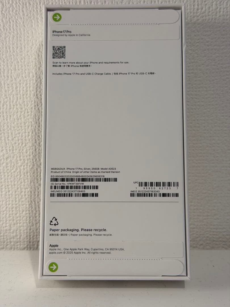 香港版 iPhone 17 Pro シルバー 本体 新品未使用