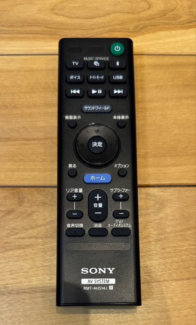 SONY サウンドバー　HT-A3000