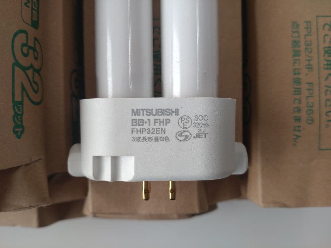 MITSUBISHI　BB-1 FHP FHP32EN 蛍光灯 12本セット