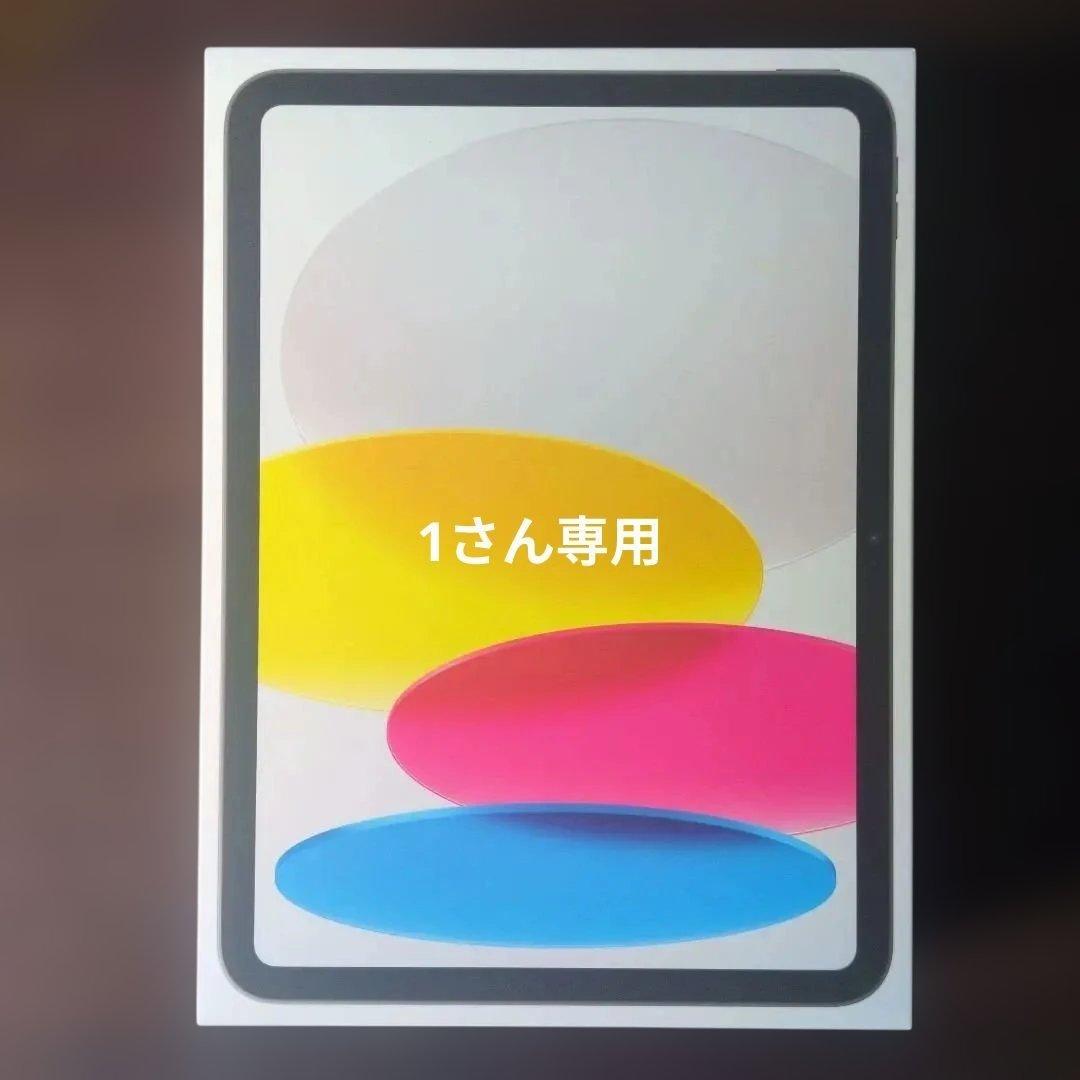 iPad (A16) 128GB Wi-Fi シルバー