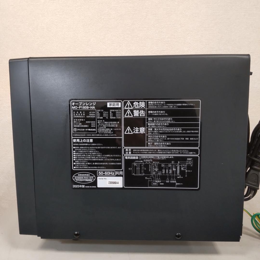 IRIS OHYAMA オーブンレンジ MO-F1809-HA 2023年製