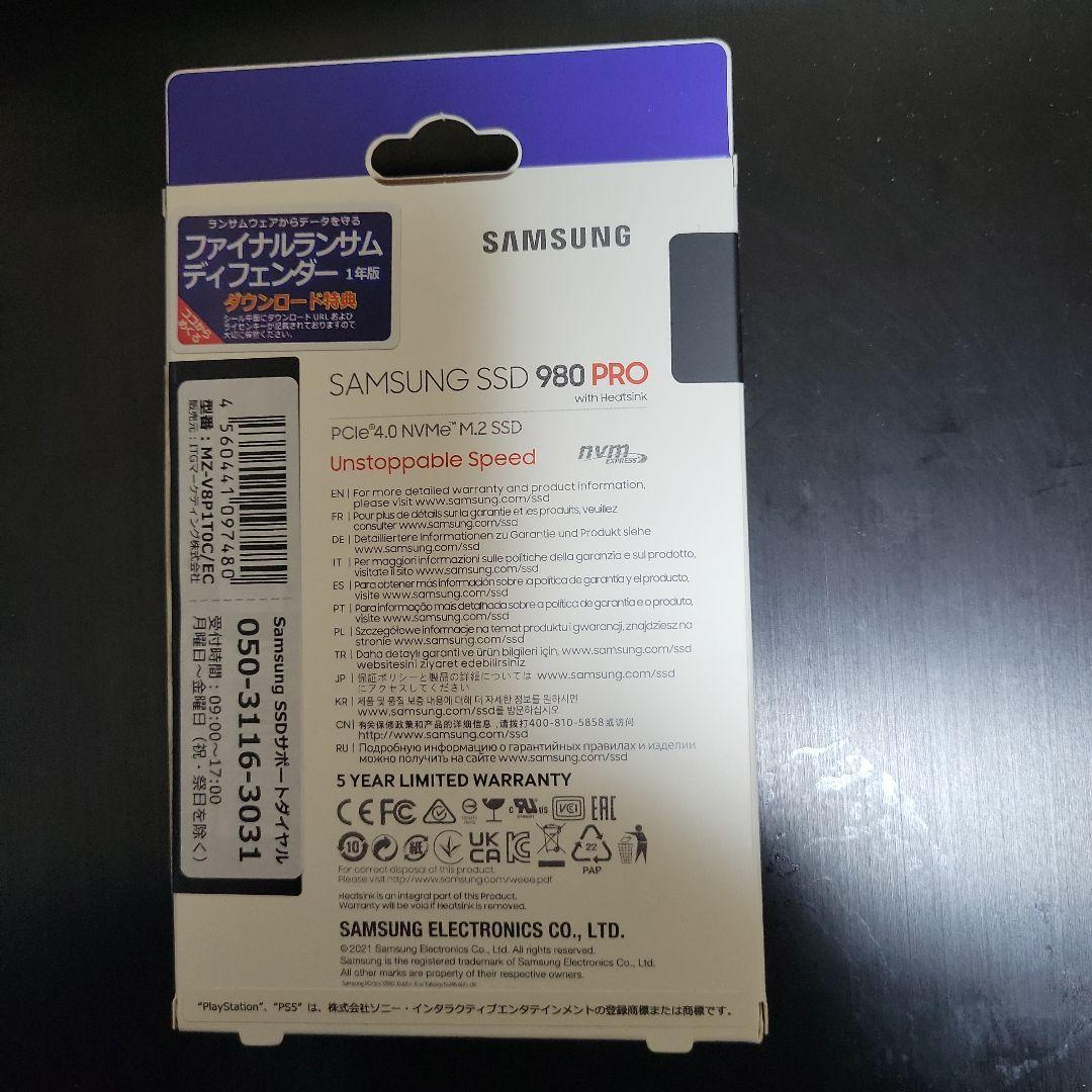 Samsung 980 PRO 1TB SSD ヒートシンク付き　PS5対応
