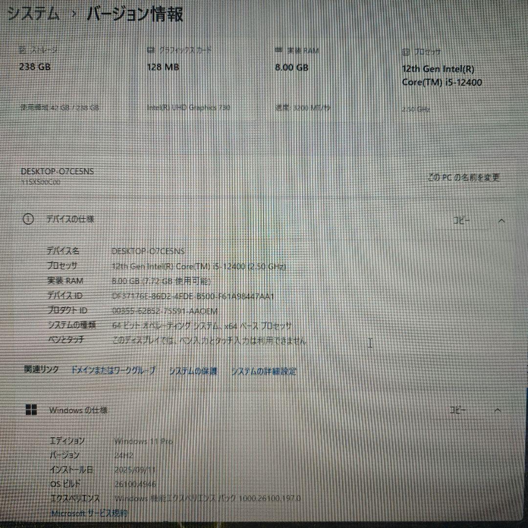 Windowsデスクトップ ThinkCentre neo 50s Core i5 Office2021