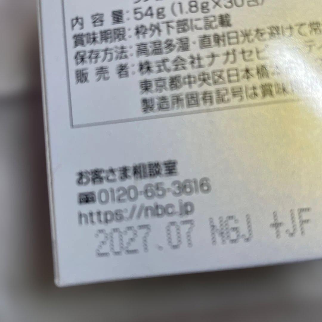 ニコちゃん　ナガセ化粧品【新品】