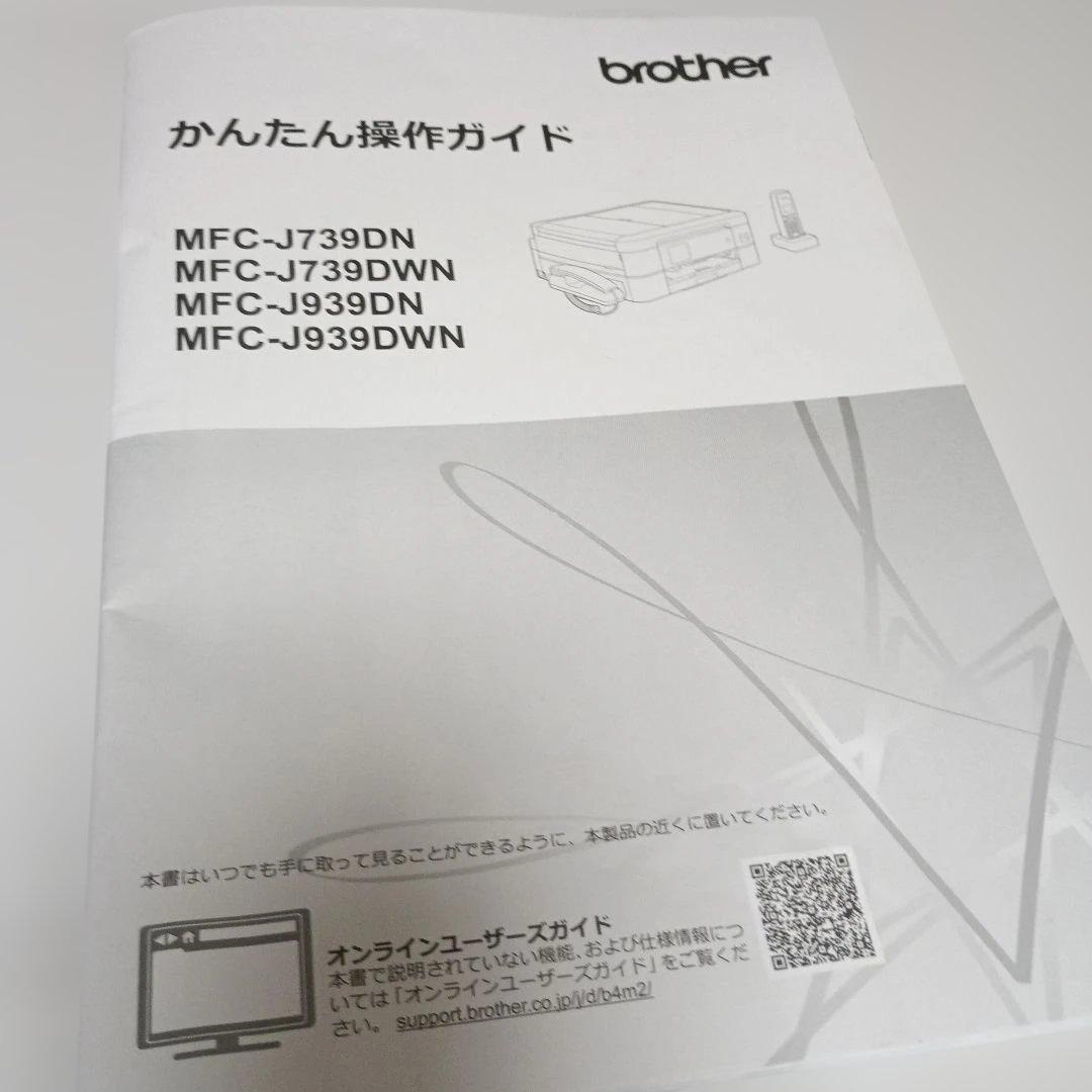 PRIVIO MFC-J739DN 複合機スキャナインクジェットプリンター