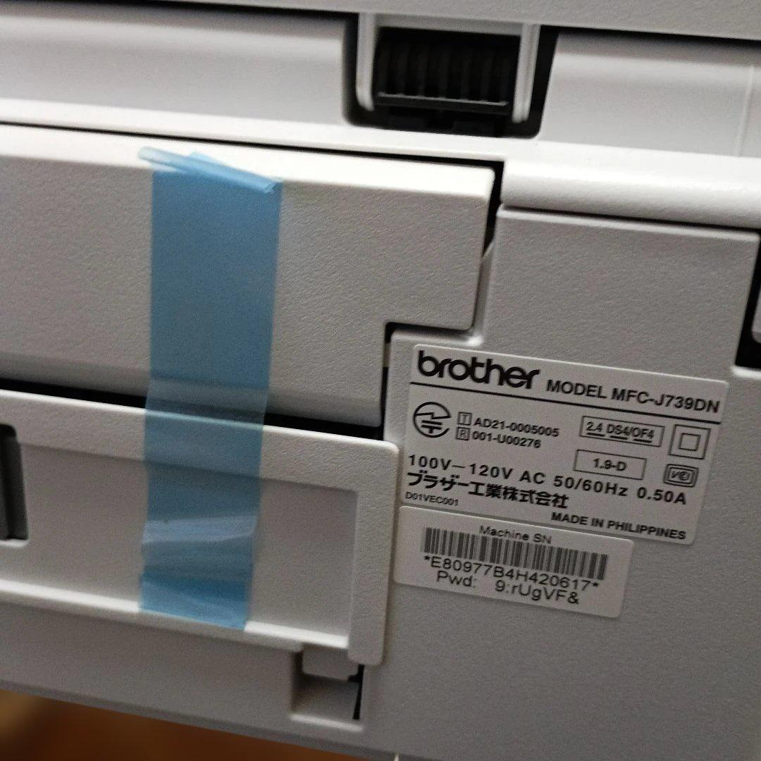 PRIVIO MFC-J739DN 複合機スキャナインクジェットプリンター