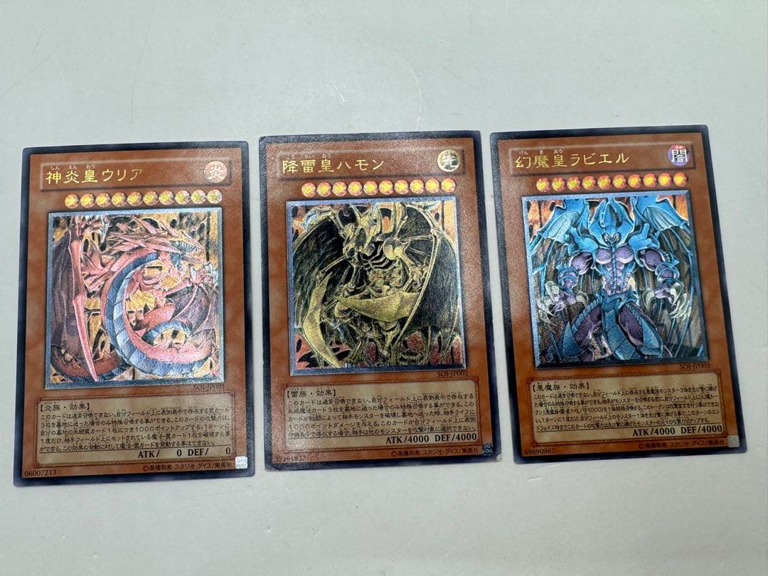 遊戯王 三幻魔　レリーフ　3枚セット