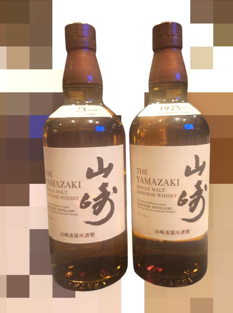 山崎 未開封 700ml2本セット