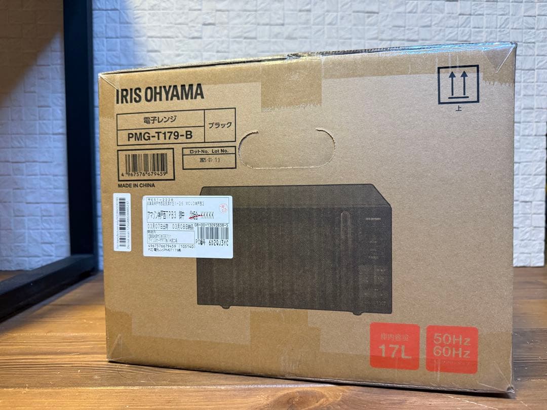 新品未開封　電子レンジ　アイリスオーヤマPMG-T179-B