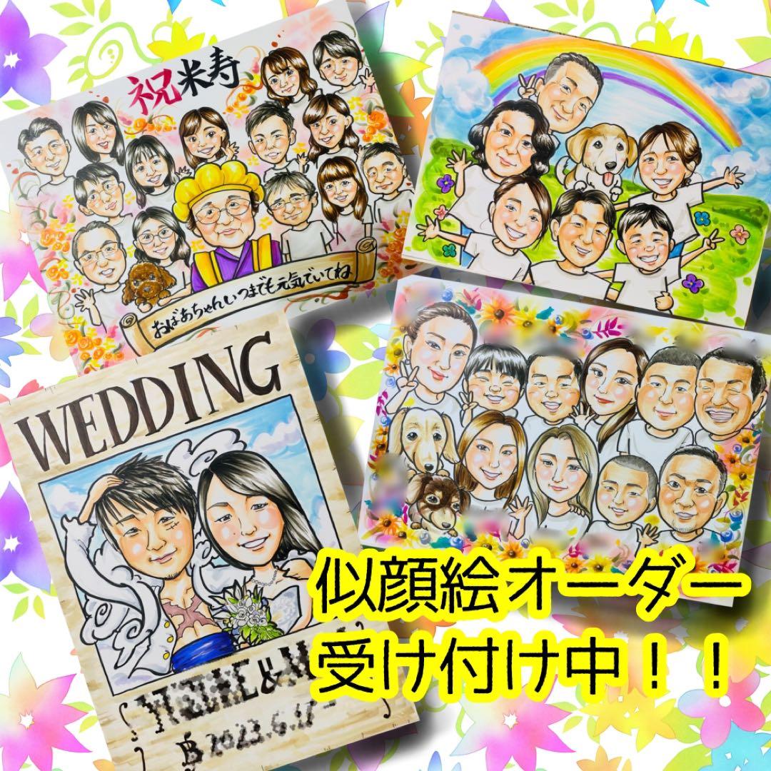 似顔絵オーダー　似顔絵　B4 8名様