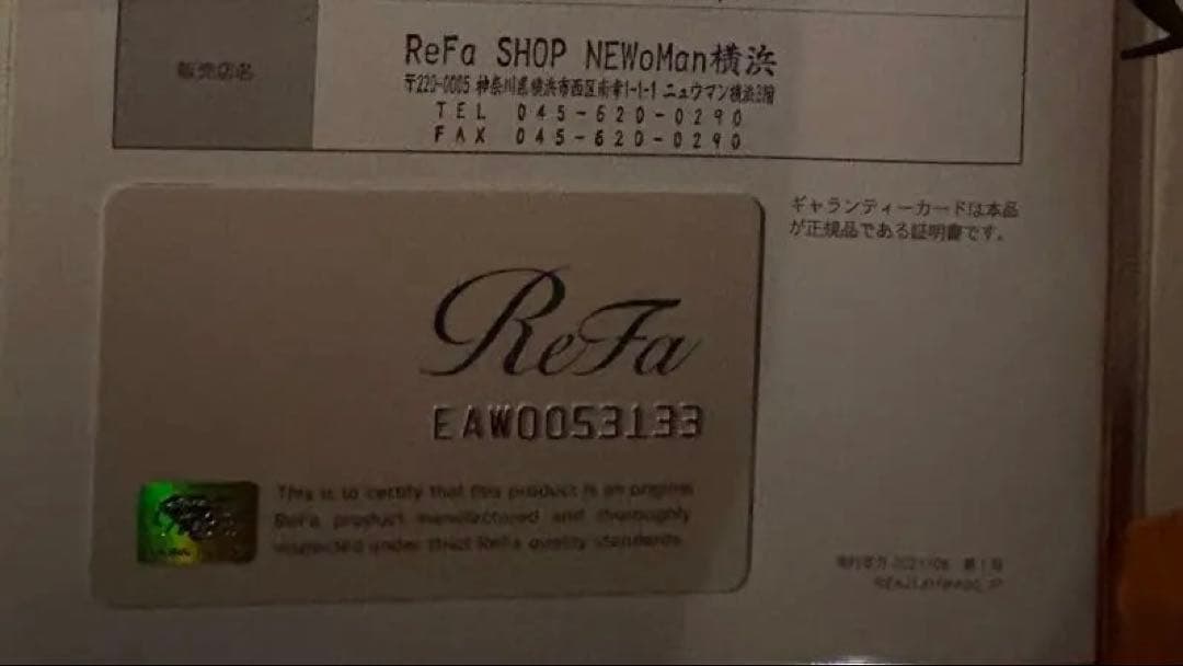 ReFa リファ ビューテック ドライヤープロ ホワイト