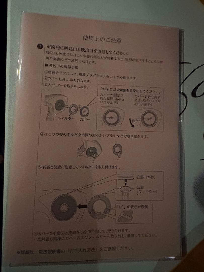 ReFa リファ ビューテック ドライヤープロ ホワイト