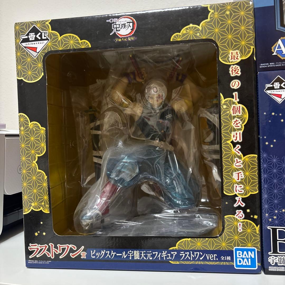鬼滅の刃　一番くじ　フィギュア　天元　3種セット