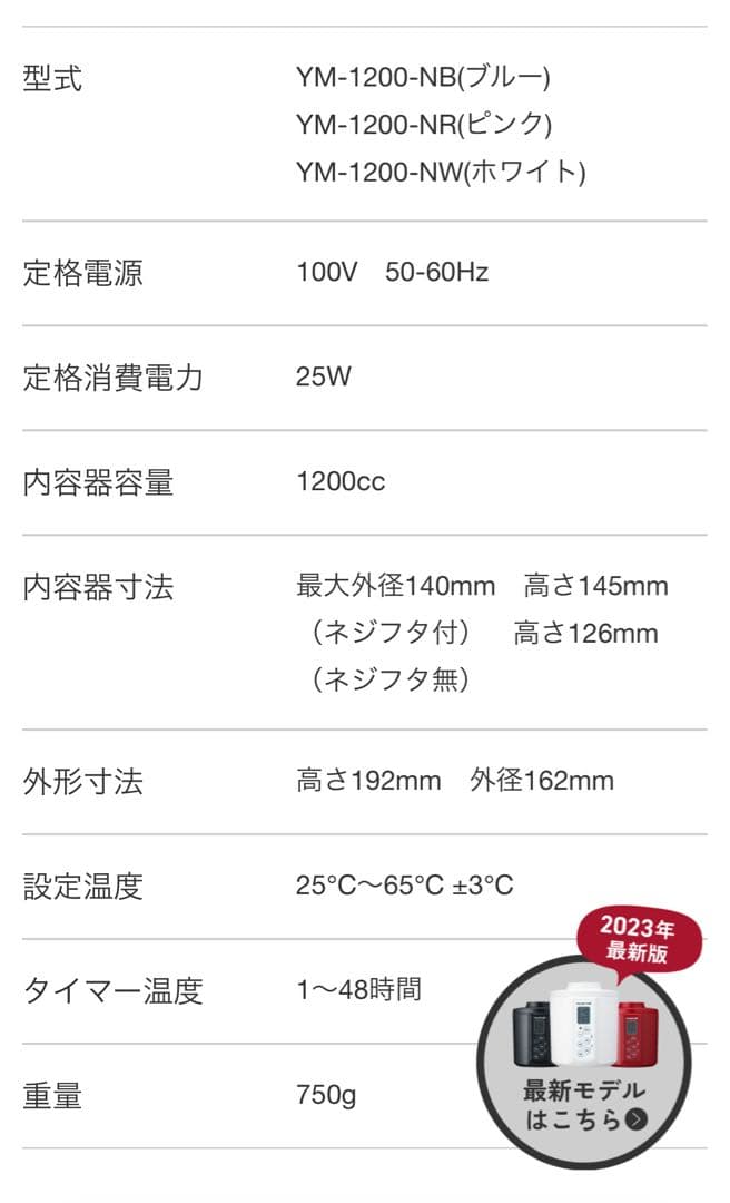 TANICA ヨーグルトメーカー YM1200 ヨーグルティア　タニカ ホワイト