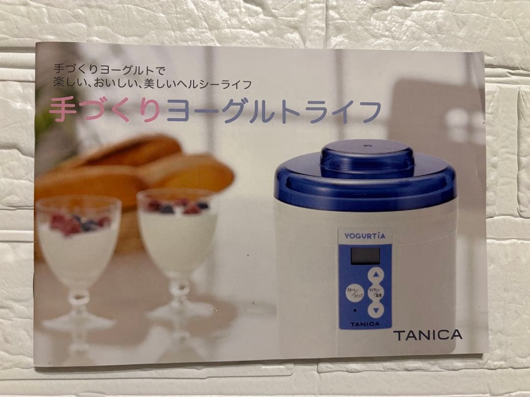 TANICA ヨーグルトメーカー YM1200 ヨーグルティア　タニカ ホワイト
