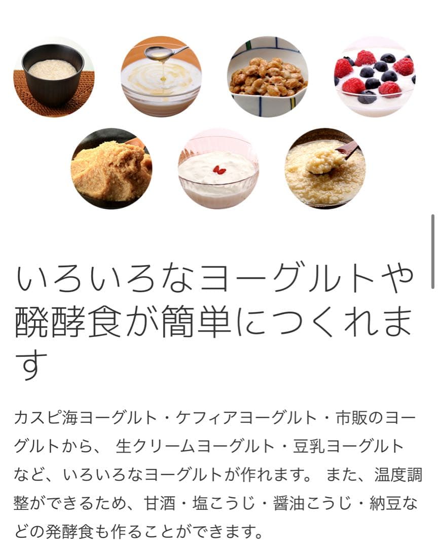 TANICA ヨーグルトメーカー YM1200 ヨーグルティア　タニカ ホワイト