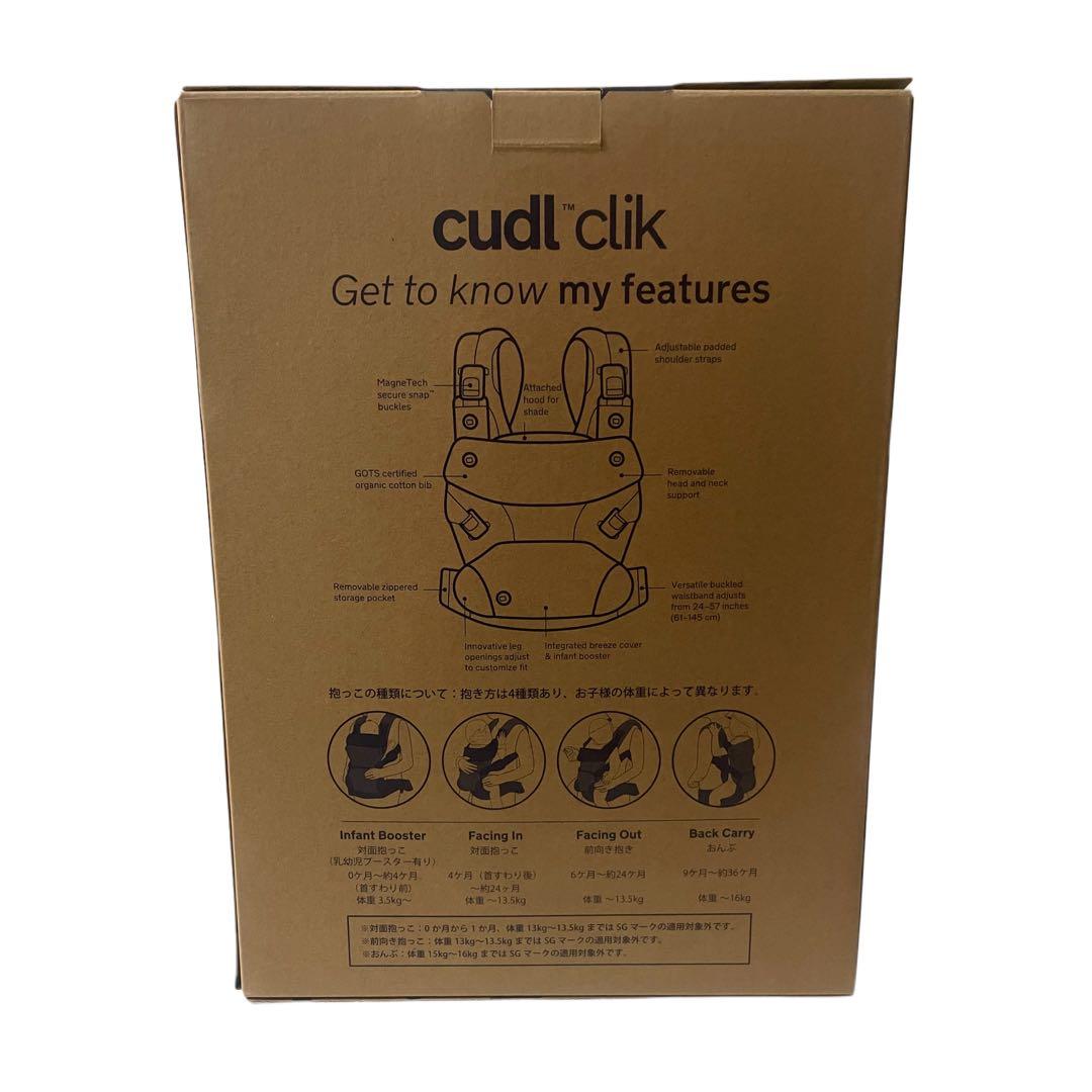 ayamura　新品　nuna culdlclik ヌナ　　抱っこ紐