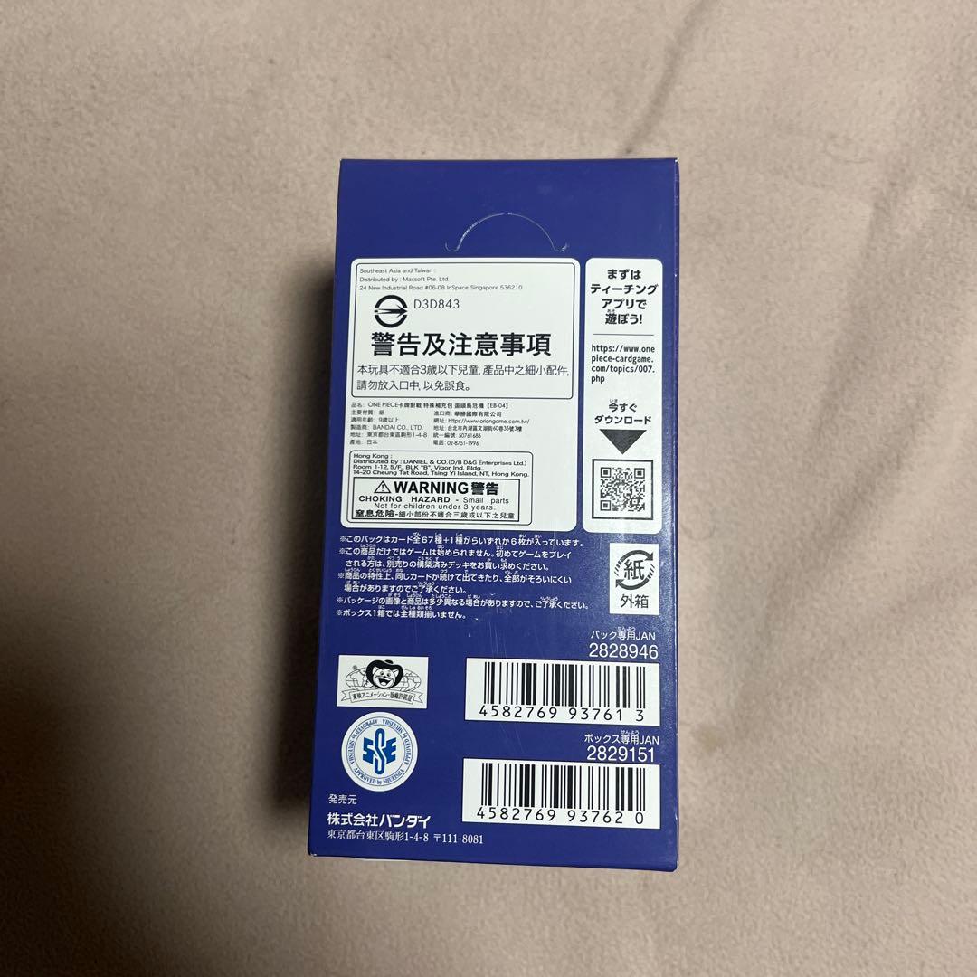 ONE PIECE # egghead crisis)シールあり